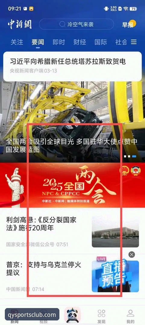 深度揭秘：千亿球友会苹果版手机版v2.0.8背后的竞猜逻辑与用户体验真相